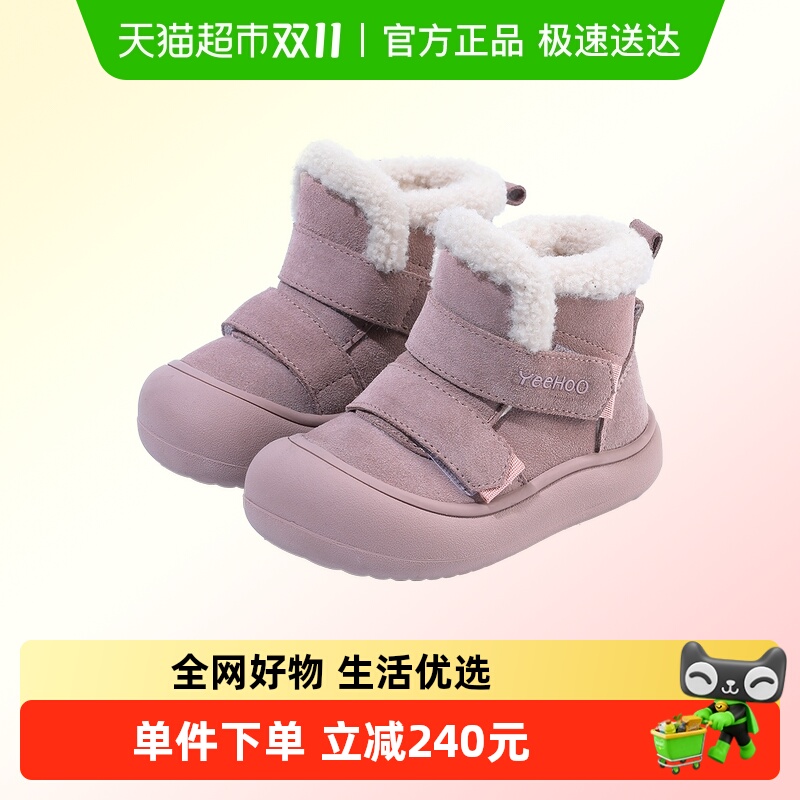 YEEHOO/英氏防滑保暖雪地靴棉靴