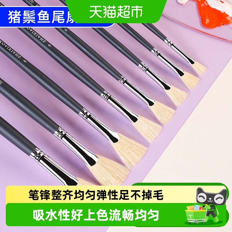 宅小仙扇形笔猪鬃毛丙烯水粉肌理图片