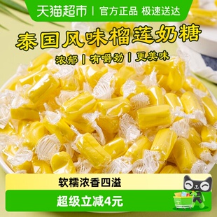 棵力果特浓榴莲奶糖350g正宗泰国风味糖果休闲解馋水果软糖小零食