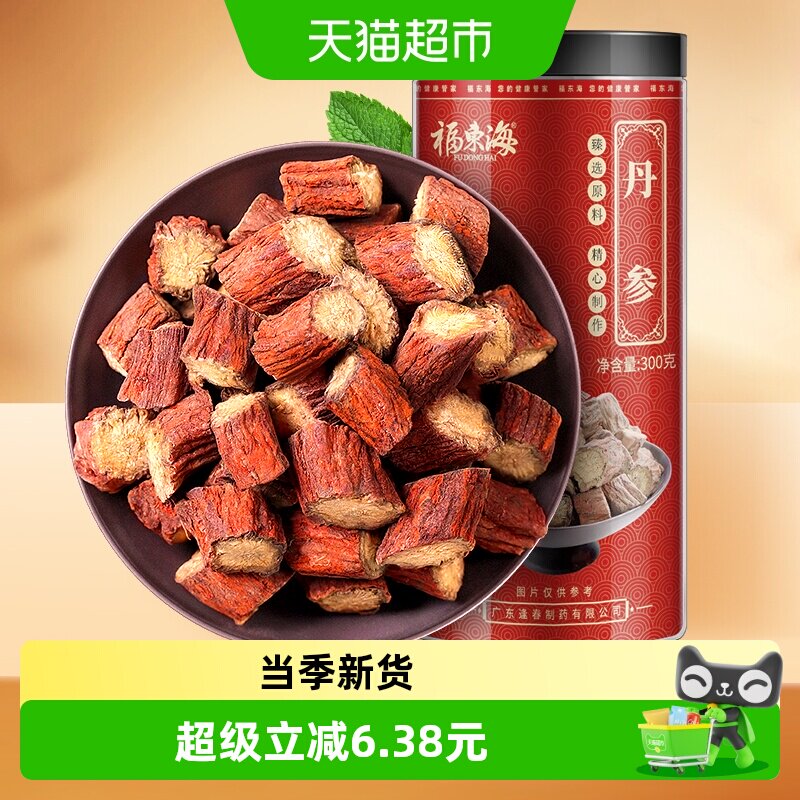 福东海丹参300g/瓶草本丹参茶紫丹参片可打丹参粉 养生茶