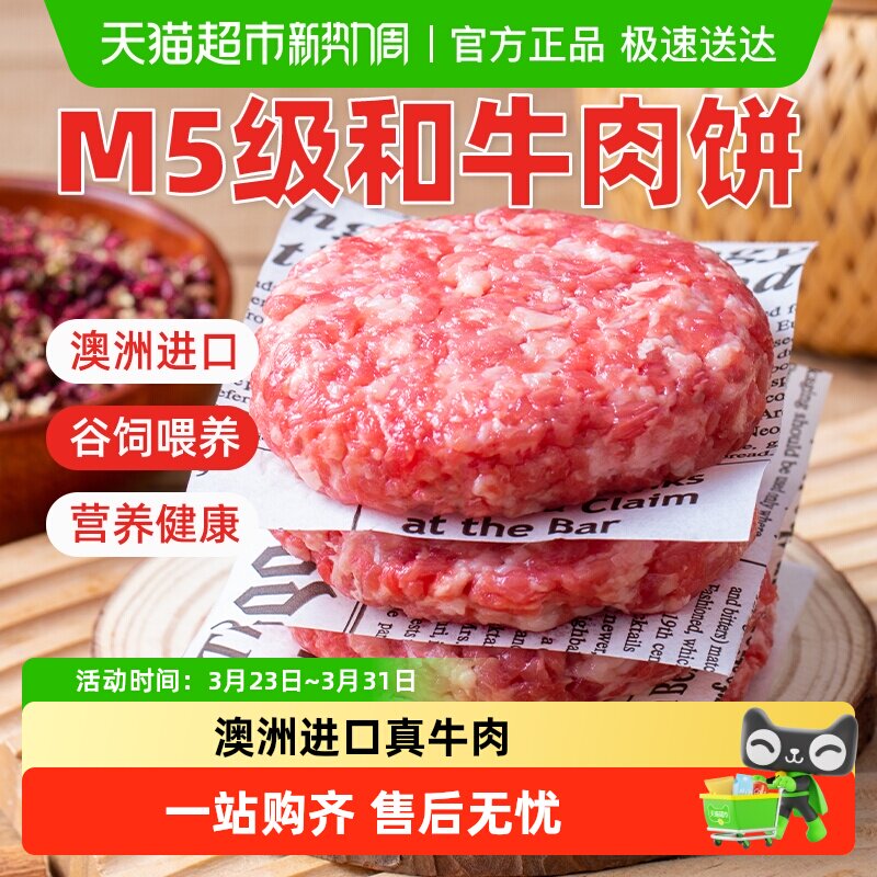 【下拉领券】沣瑞牛肉饼儿童早餐半成品空气炸锅速食材汉堡商用