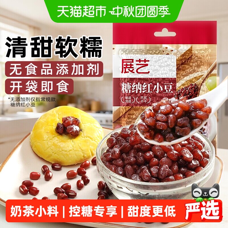 展艺红小豆即食蜜豆绵密柔软										