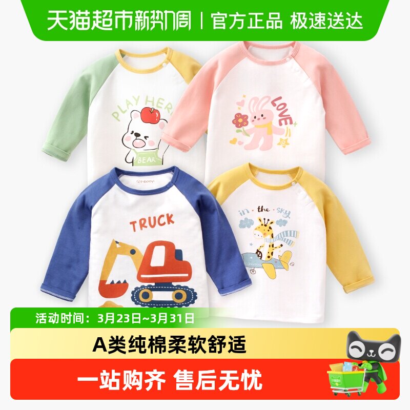 婴蓓依儿童t恤长袖男童女童上衣打底衫宝宝衣服纯棉春秋新款
