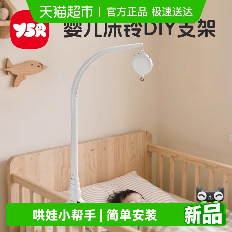 床铃支架悬挂DIY支架杆夹在推车尿布台婴儿床头可旋转八音盒配件