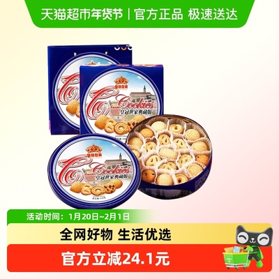 皇冠世家曲奇饼干休闲零食908g