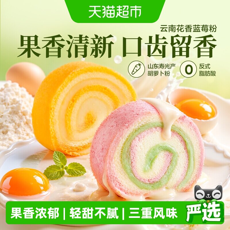 良品铺子双色蛋糕卷蓝莓开心果味组合瑞士卷整箱营养早餐面包零食