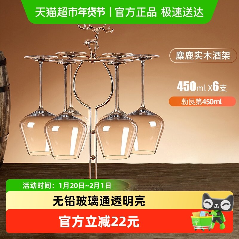 包邮玻璃勃艮第葡萄酒杯红酒杯套装家用高脚杯麋鹿杯架套装,餐饮具,葡萄酒/红酒杯,淘宝优惠券,粉丝福利购,淘宝优惠卷