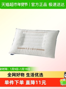 恒源祥TZT1029乳胶功能枕46*72±2cm单位：床