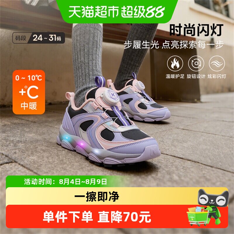卡特兔儿童冬季旋钮扣保暖灯鞋
