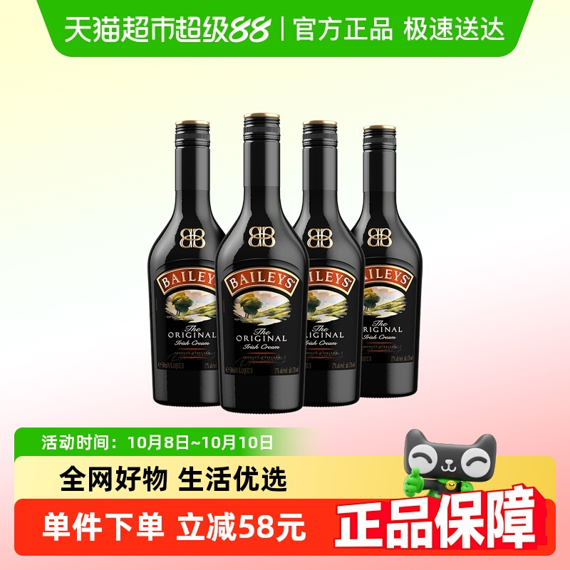 【进口】爱尔兰百利甜酒力娇酒原味500ml*4瓶便利店调酒利口酒