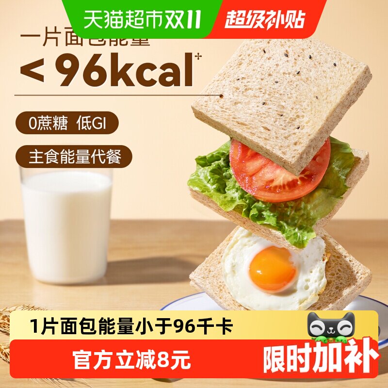 【檀健次同款】豪士低GI全麦吐司面包600g健康早餐营养速食零食