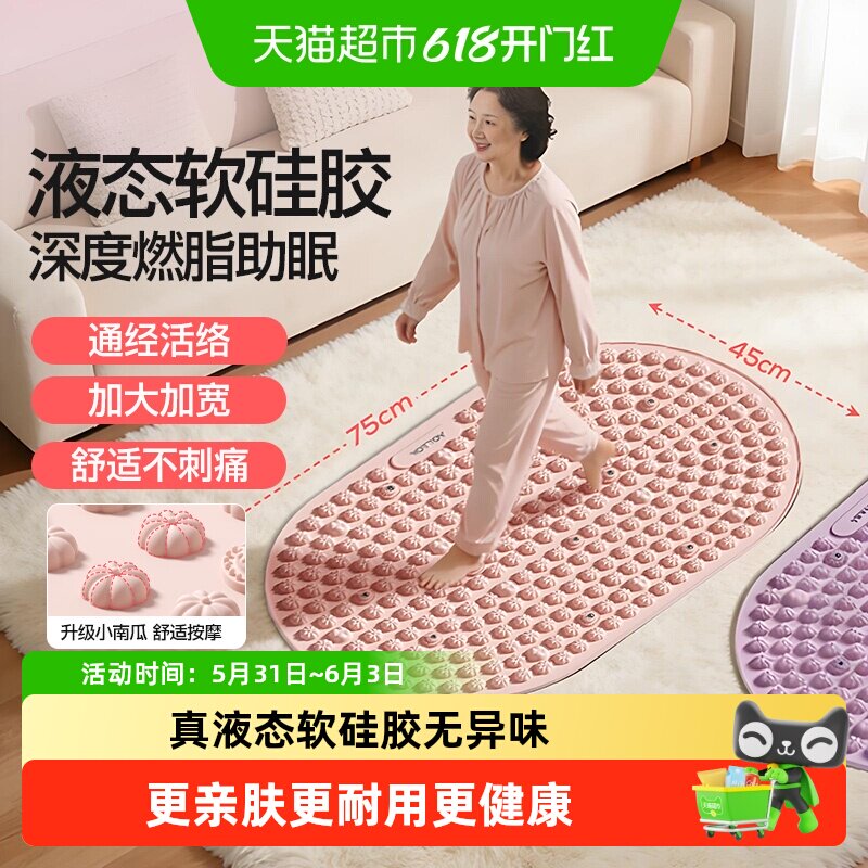 yottoy液态软硅胶指压板原地超慢跑中医减肥足底按摩垫脚踩趾压板