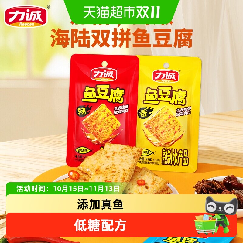 力诚鱼豆腐辣味解馋豆干休闲零食