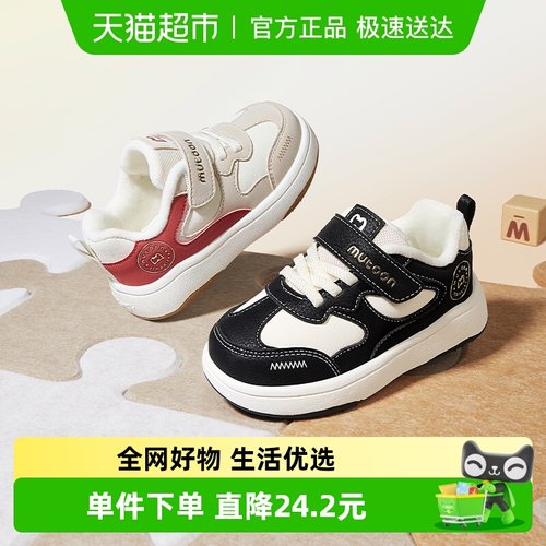 牧童儿童冬季休闲潮搭保暖板鞋