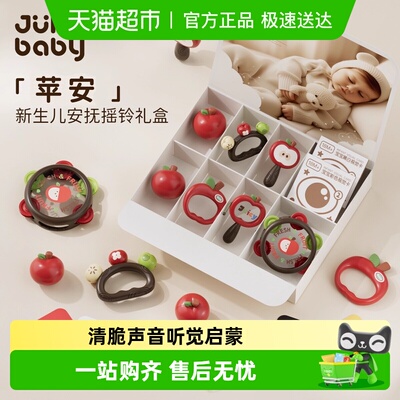 聚乐宝贝0到6个月安全硅胶手摇铃