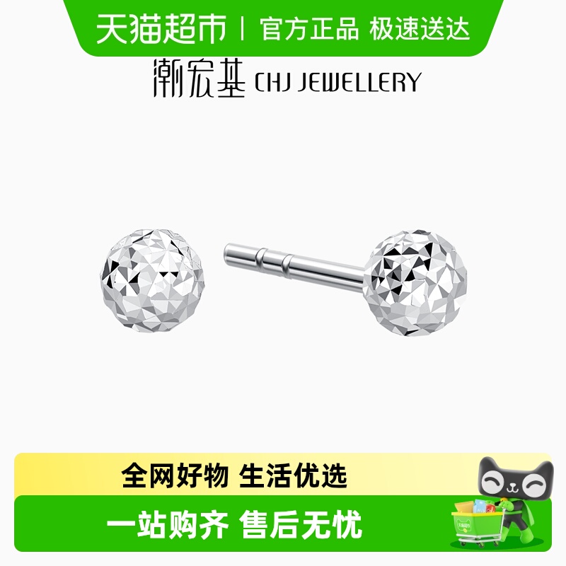 潮宏基至简铂金耳钉PT950耳饰