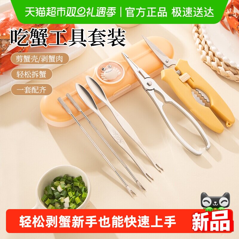 广意吃蟹工具吃螃蟹专用剥蟹神器