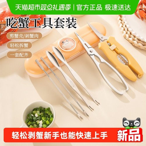 广意吃蟹工具吃螃蟹专用剥蟹神器