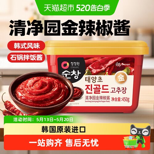 清净园韩国进口辣椒酱
