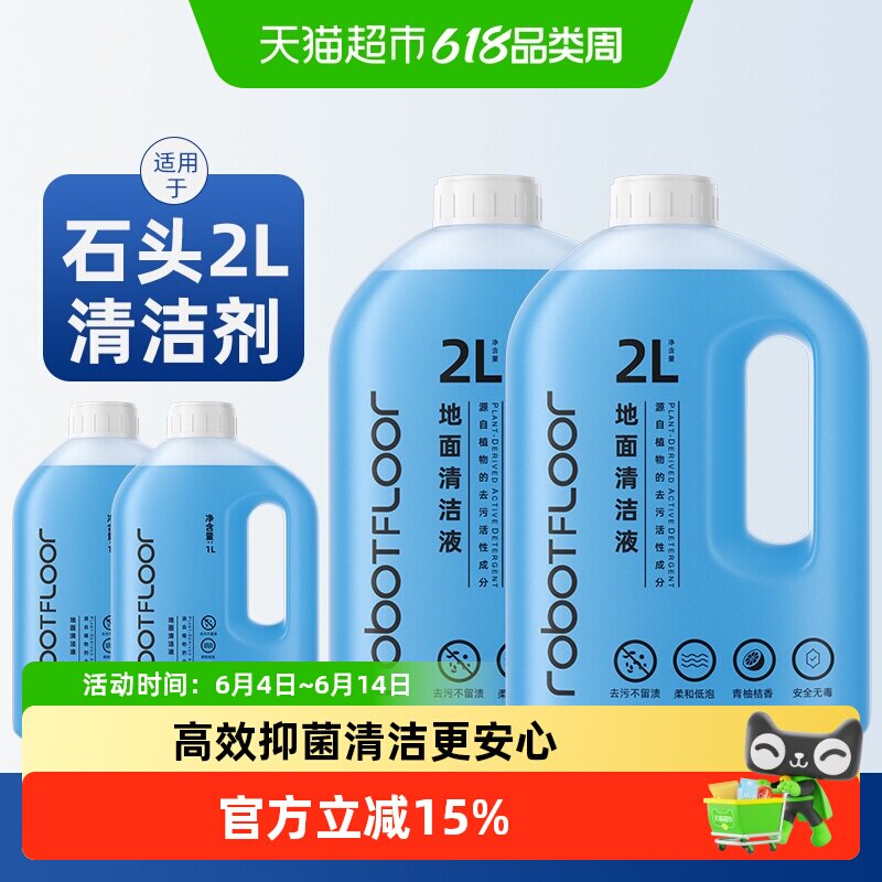 芬朗抑菌清香洗地机清洁液