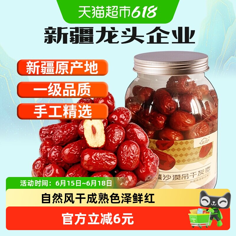 新边界一级新疆红枣若羌灰枣500g非特级免洗和田大枣干果零食特产