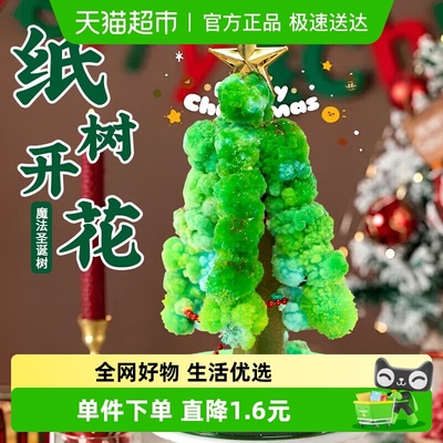 新新精艺圣诞节装饰魔法圣诞树