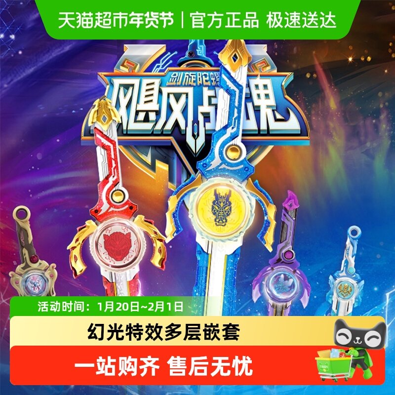 奥迪双钻剑旋陀螺儿童玩具盘飓风战魂剑旋转多人战斗竞技圣诞礼物,玩具/童车/益智/积木/模型,陀螺,淘宝优惠券,粉丝福利购,淘宝优惠卷