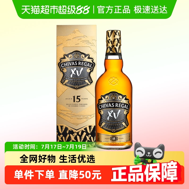 芝华士15年XV威士忌700ml×1瓶