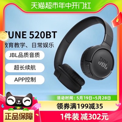 通话蓝牙无线耳机JBL5.3头戴式