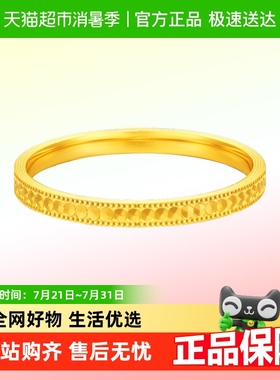 周大福鱼鳞爆闪足金黄金细圈戒指