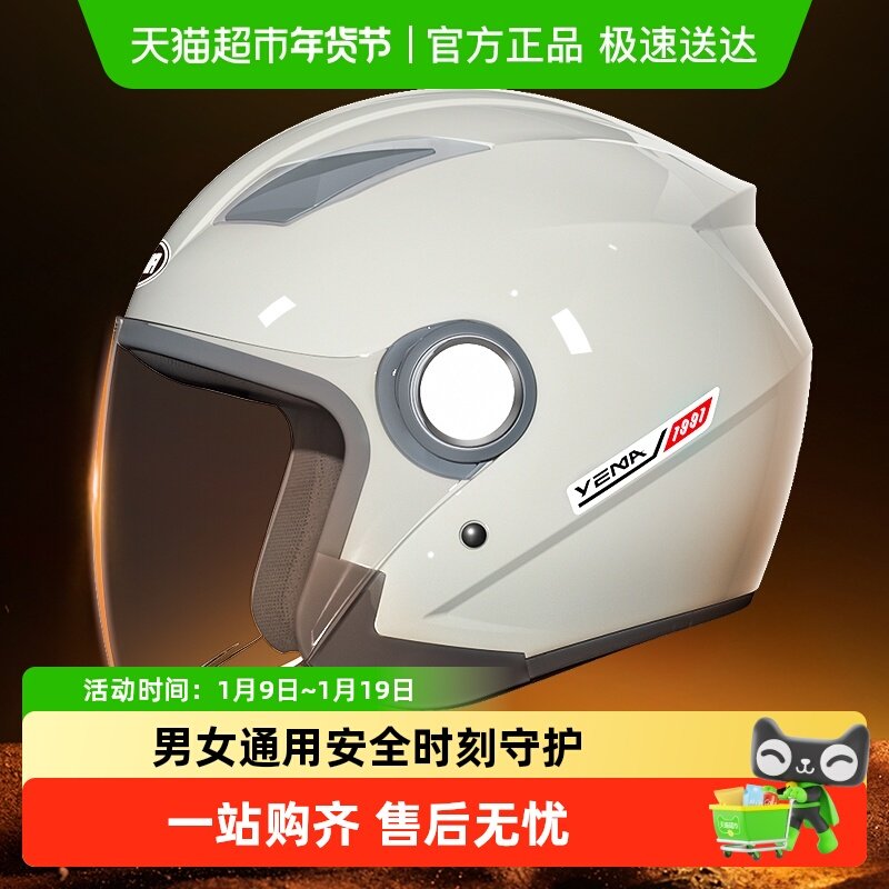 新国标野马3C认证电动车头盔女士四季通用半盔男冬季摩托车安全帽
