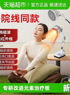 仙鹤牌医用红外线电磁波理疗仪家用器专用烤灯神灯医院治疗仪医疗