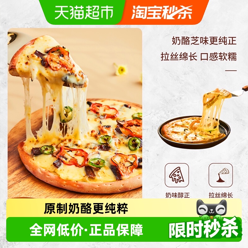 伊利奶酪原制马苏马苏里拉芝士碎