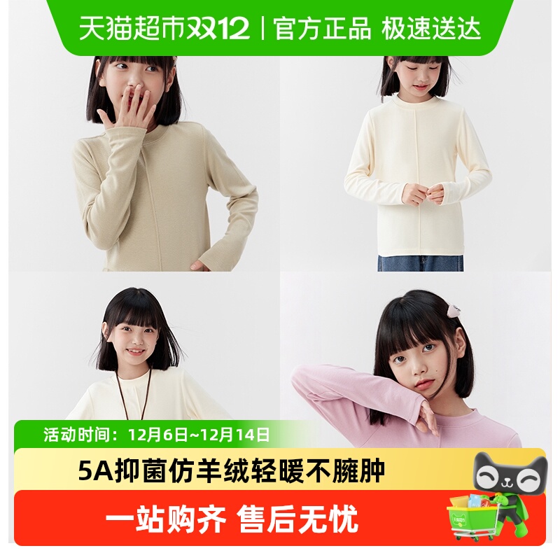 左西女童长袖亲肤内搭秋冬T恤