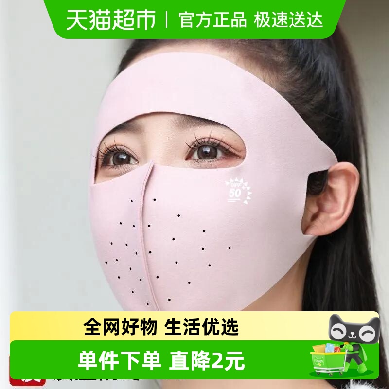 过凡护额保暖全脸防风防寒口罩