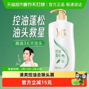舒蕾绿茶籽山茶蚕丝洗发水清爽去屑止痒控油蓬松男女洗头膏洗发露