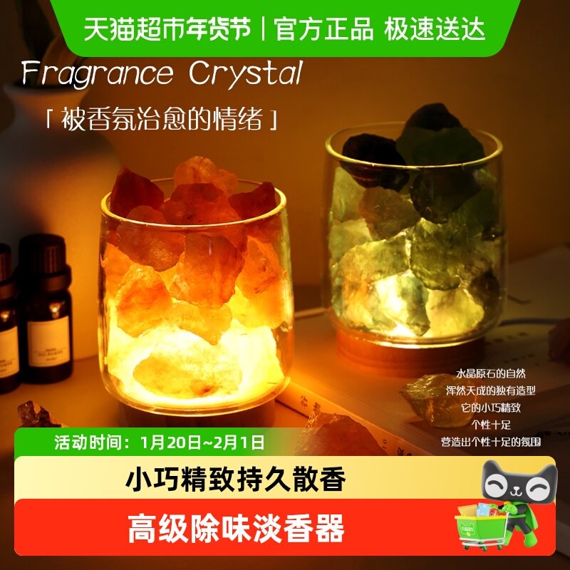 宜思洁香薰扩香石水晶石精油矿石卧室摆件室内除味持久高级淡香器,洗护清洁剂/卫生巾/纸/香薰,香薰晶石,淘宝优惠券,粉丝福利购,淘宝优惠卷