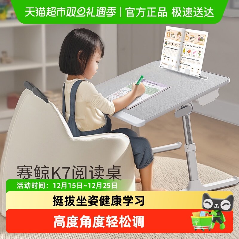 赛鲸床上小桌子可折叠升降阅读架学习桌板儿童绘本写作业宿舍书桌