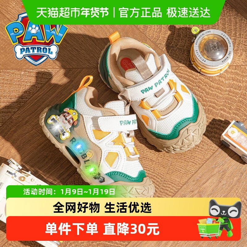 汪汪队男童运动鞋2025秋季新款流行时尚百搭儿童休闲鞋子宝宝灯鞋