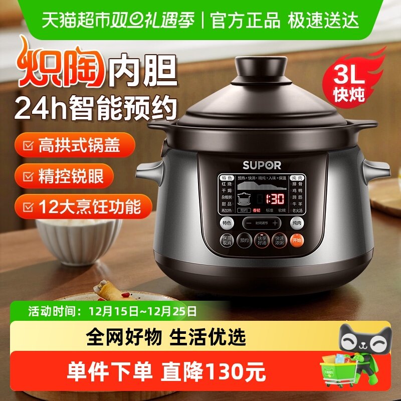 SUPOR/苏泊尔汤锅煮粥锅电炖锅