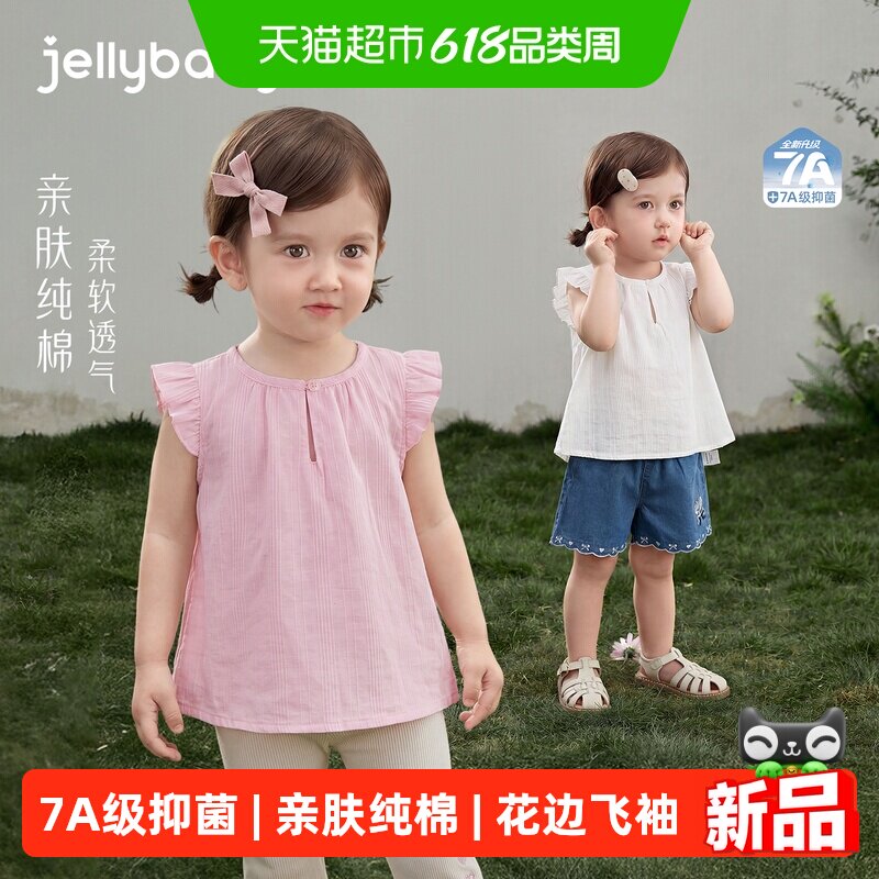 jellybaby女童衬衫夏季全棉小童飞袖上衣小童薄款夏装3宝宝短袖夏