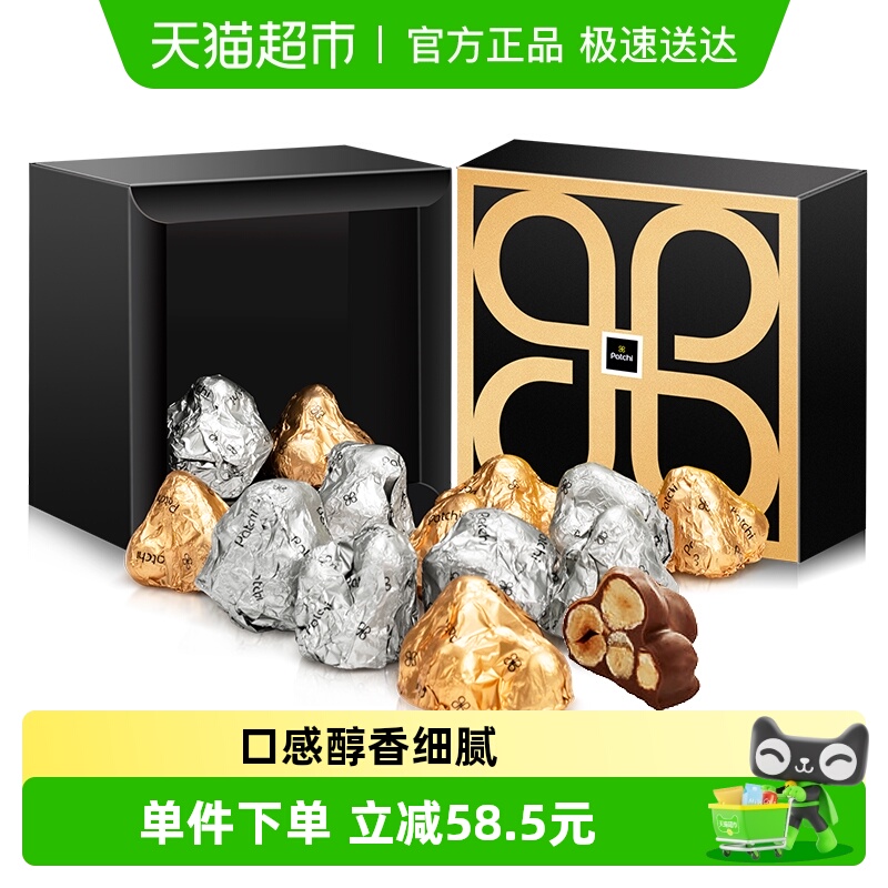 Patchi夹心巧克力黑金礼盒