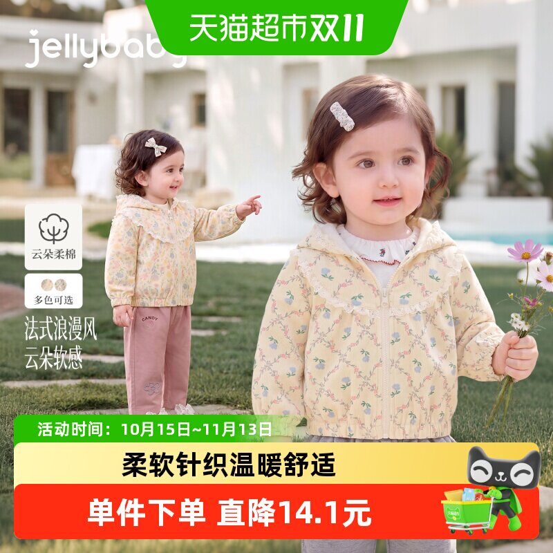 jellybaby女童秋季外套细腻亲肤