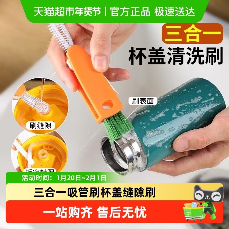 日式三合一吸管刷杯盖缝隙刷胶圈凹槽清洁刷子奶瓶刷保温杯水杯,家庭/个人清洁工具,杯刷/瓶刷,淘宝优惠券,粉丝福利购,淘宝优惠卷