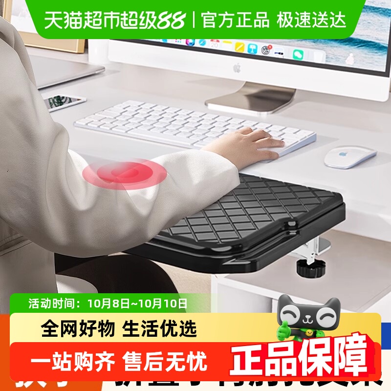 电脑手臂肘托支架办公室支撑架