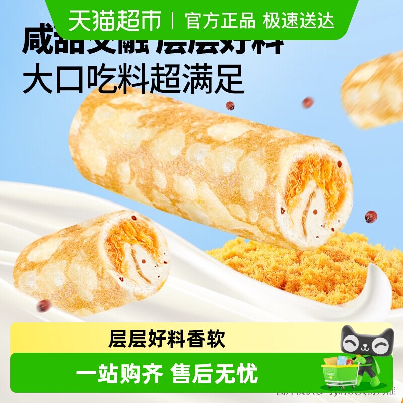 三只松鼠奶皮藜麦卷450g肉松夹心面包早餐零食糕点三明治