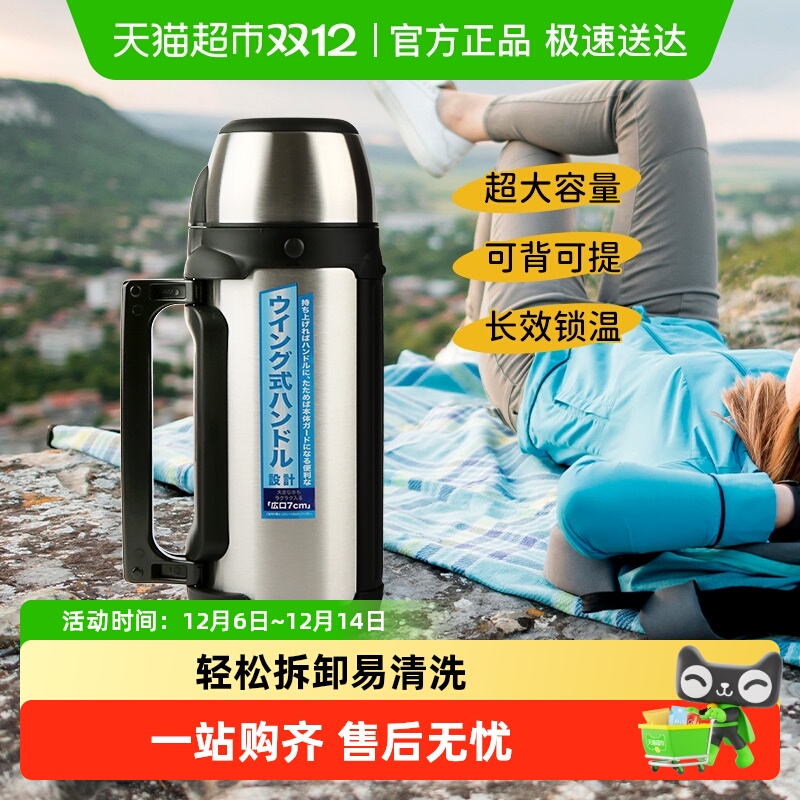 虎牌Tiger大容量户外便携保温杯