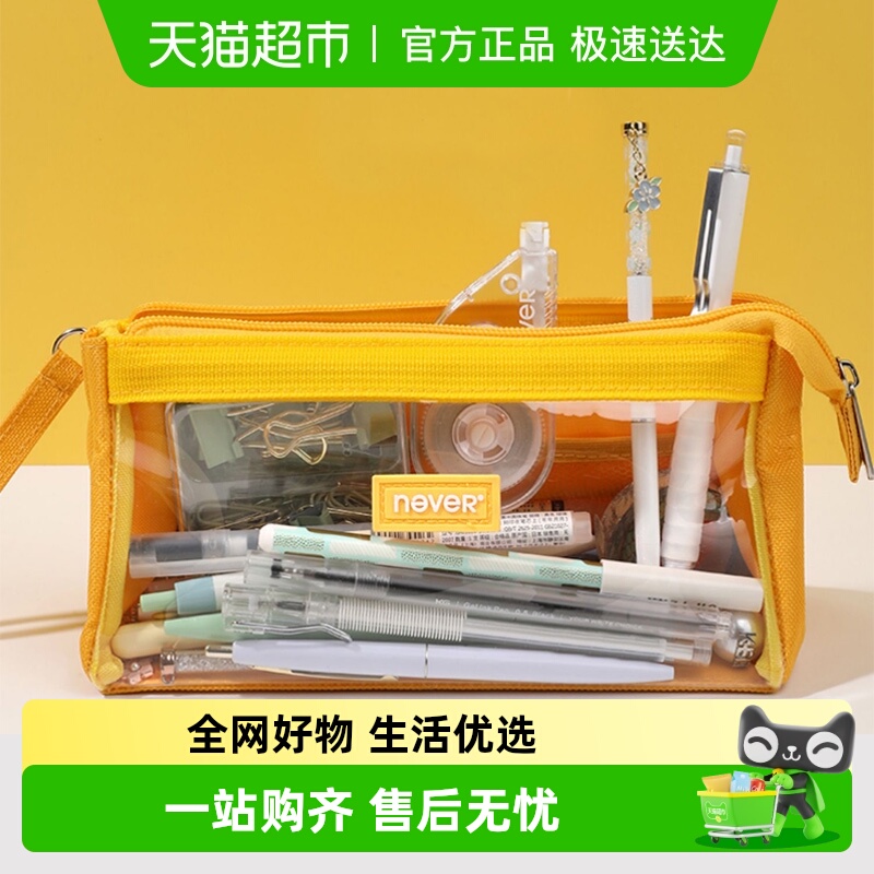 never巨能装笔袋ins日系帆布