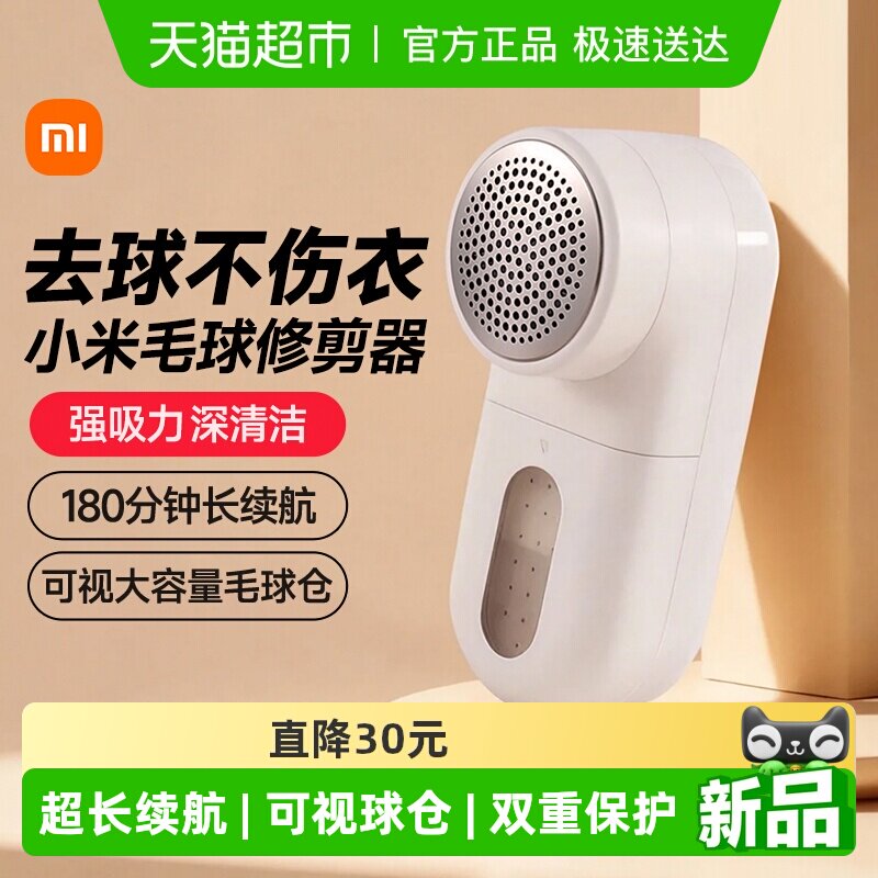 小米米家毛球修剪器家用起打毛机剃刮去除毛衣服神器吸衣物脱毛