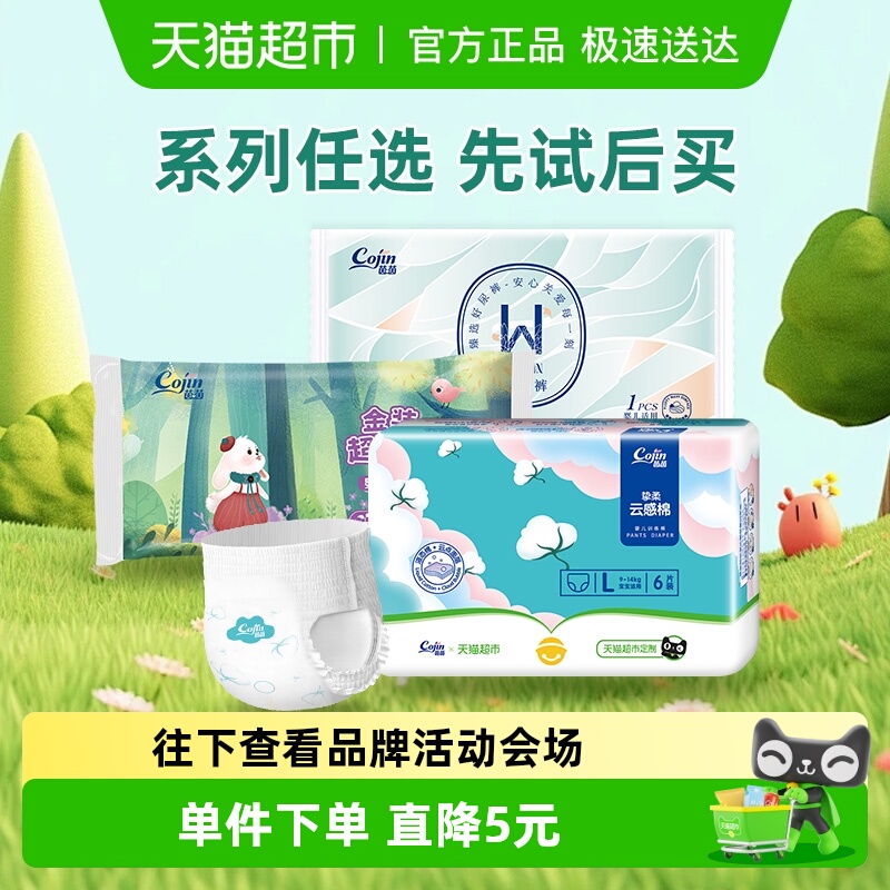 茵茵拉拉裤纸尿裤便携装多尺码